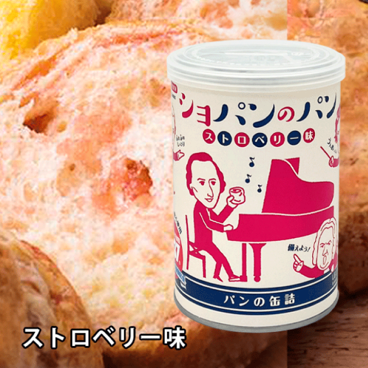 楽天市場】ショパンのパン缶詰 5年保存 2缶セット 3缶セット