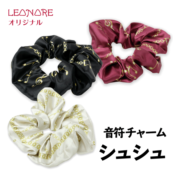 シュシュ用チャーム ❬9❭