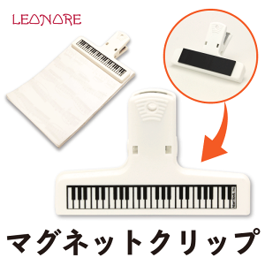 クリップ 音楽 ピアノ 雑貨 クリップの人気商品 通販 価格比較 価格 Com