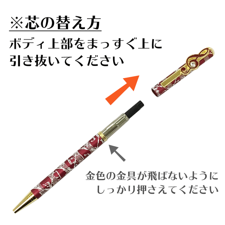 楽天市場 替芯 スワロフスキーボールペン 専用 レオノーレ