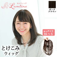 【返品・色交換OK】ボリュームが増えない 極薄ナチュラル 部分ウィッグ 分け目 ウィッグ 自然 頭頂部 部…