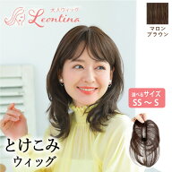 【返品・色交換OK】ボリュームが増えない 極薄ナチュラル 部分ウィッグ 分け目 ウィッグ 自然 頭頂部 部…