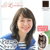 【返品・色交換OK】ボリュームが増えない 極薄ナチュラル 部分ウィッグ 分け目 ウィッグ 自然 頭頂部 部…