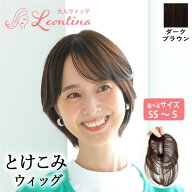 【返品・色交換OK】ボリュームが増えない 極薄ナチュラル 部分ウィッグ 分け目 ウィッグ 自然 頭頂部 部…