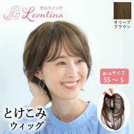 【返品・色交換OK】ボリュームが増えない 極薄ナチュラル 部分ウィッグ 分け目 ウィッグ 自然 頭頂部 部…
