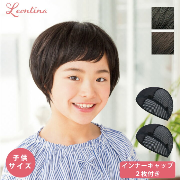 楽天市場】【返品・色交換OK】インナーキャップ2枚付き 子供用 医療用 