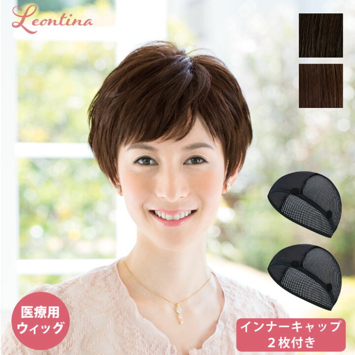 楽天市場】【返品・色交換OK】インナーキャップ2枚付き 医療用 