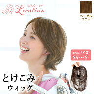 【返品・色交換OK】ボリュームが増えない 極薄ナチュラル 部分ウィッグ 白髪隠し 薄毛カバー 分け目 隠し…