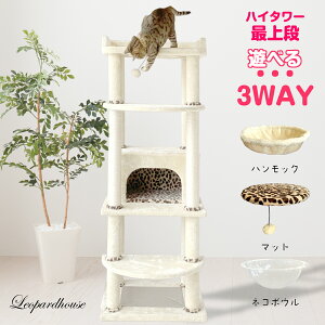 キャットタワー 大型猫の人気商品 通販 価格比較 価格 Com