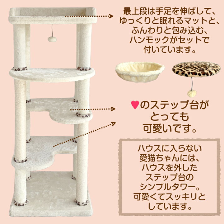 贈答 新商品 レオパルドハウス キャットタワー 138cm 据え置き CTJ-2 猫用品 贈答 新商品 レオパルドハウス キャットタワー 138cm 据え置き CTJ-2 猫用品