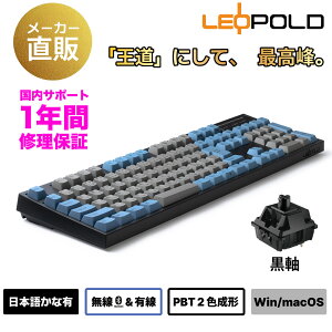�y�����_�t���f�[ P5�{�zLEOPOLD ���I�|���h FC900RBT ���{��z�� ���Ȃ��� �t���L�[�{�[�h Bluetooth/USB�ڑ����Ή��@�J���[:GRAYBLUE �L�[�X�C�b�`�z�b�g�X���b�v �}���`�y�A�����O �Z�K�Ή� 108�L�[ m