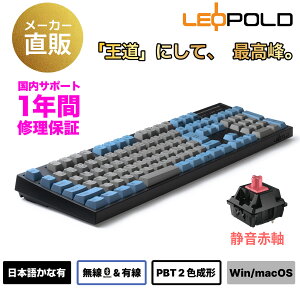 �y�����_�t���f�[ P5�{�zLEOPOLD ���I�|���h FC900RBT ���{��z�� ���Ȃ��� �t���L�[�{�[�h Bluetooth/USB�ڑ����Ή��@�J���[:GRAYBLUE �L�[�X�C�b�`�z�b�g�X���b�v �}���`�y�A�����O �Z�K�Ή� 108�L�[ m