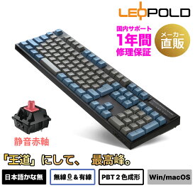 【最大 P10倍 SS限定】LEOPOLD FC900RBT 日本語配列 かななし フルキーボード Bluetooth/USB接続両対応　カラー:GRAYBLUE キースイッチホットスワップ マルチペアリング 技適対応 108キー macOSモード有 　FC900RBTS2/JNEGB CHERRY MX2A静音赤軸モデル