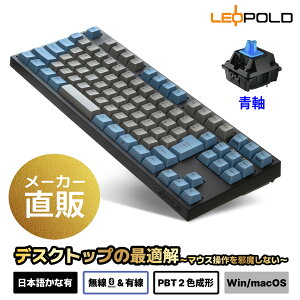 LEOPOLD (���I�|���h) FC750RBT ���{��z��[���Ȃ���]�e���L�[���X�L�[�{�[�h Bluetooth/USB�ڑ����Ή��@�J���[:GRAYBLUE �L�[�X�C�b�`�z�b�g�X���b�v �}���`�y�A�����O �Z�K�Ή� 91�L�[ macOS���[�h�LFC75