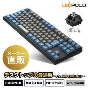 LEOPOLD FC750RBT ���{��z��[���Ȃ���]�e���L�[���X�L�[�{�[�h Bluetooth/USB�ڑ����Ή��@�J���[:GRAYBLUE �L�[�X�C�b�`�z�b�g�X���b�v �}���`�y�A�����O �Z�K�Ή� 91�L�[ macOS���[�h�LFC750RBTV2/JAEGB CHERR