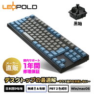 LEOPOLD レオポルド FC750RBT 日本語配列 かなあり テンキーレスキーボード Bluetooth/USB接続両対応 カ…