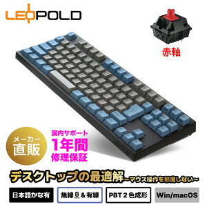 �yP10�{�I�G���g���[�ŁzLEOPOLD ���I�|���h FC750RBT GRAYBLUE ���{��z�� ���Ȃ��� �e���L�[���X�L�[�{�[�h Bluetooth/USB�ڑ����Ή� �L�[�X�C�b�`�z�b�g�X���b�v �}���`�y�A�����O �Z�K�Ή� 91�L�[ ma