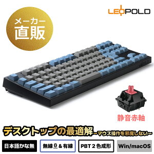 LEOPOLD ( LEOPOLD FC750RBT ���{��z��[���ȂȂ�]�e���L�[���X�L�[�{�[�h Bluetooth/USB�ڑ����Ή��@�J���[:GRAYBLUE �L�[�X�C�b�`�z�b�g�X���b�v �}���`�y�A�����O �Z�K�Ή� 91�L�[ macOS���[�h�LFC750RBTS2/J