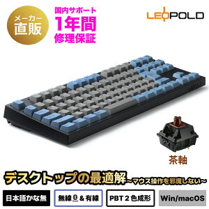 �yP10�{�I�G���g���[�ŁzLEOPOLD ���I�|���h FC750RBT GRAYBLUE ���{��z�� ���ȂȂ� �e���L�[���X �L�[�{�[�h Bluetooth/USB�ڑ����Ή� �L�[�X�C�b�`�z�b�g�X���b�v �}���`�y�A�����O �Z�K�Ή� 91�L�[ m