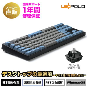 �yP10�{�I�G���g���[�ŁzLEOPOLD ���I�|���h FC750RBT GRAYBLUE���{��z�� ���Ȗ� �e���L�[���X�L�[�{�[�h Bluetooth/USB�ڑ����Ή� �L�[�X�C�b�`�z�b�g�X���b�v �}���`�y�A�����O �Z�K�Ή� 91�L�[ macOS