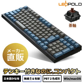 LEOPOLD FC980MBT 日本語配列[かなあり] テンキー付 省スペースキーボード Bluetooth/USB接続両対応　カラー:GRAYBLUE キースイッチホットスワップ マルチペアリング 技適対応 102キー macOSモード有 FC980MBTN2/JAEGB CHERRY MX2A茶軸