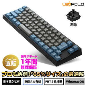 LEOPOLD ���I�|���h FC660MBT GRAYBLUE ���{��z�� ���Ȃ��� �R���p�N�g�L�[�{�[�h Bluetooth/USB�ڑ����Ή� �L�[�X�C�b�`�z�b�g�X���b�v �}���`�y�A�����O �Z�K�Ή� 70�L�[ macOS���[�h�L FC660MBTL2/JAEGB CHE