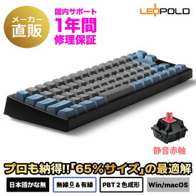 【最大 P10倍 SS限定】LEOPOLD FC660MBT 日本語配列 かななし コンパクトキーボード Bluetooth/USB接続両対応　カラー:GRAYBLUE キースイッチホットスワップ マルチペアリング 技適対応 70キー macOSモード有FC660MBTS2/JNEGB CHERRY MX2A静音赤軸モデル