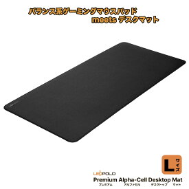 【最大 P10倍 SS限定】LEOPOLD Alpha-Cell Desktop Mat Lサイズ レオポルド プレミアム アルファセル デスクトップマット エルサイズ デスクマット ゲーミングマウスパッド キーボード静音マット バランスタイプ 滑り止め仕様 サイズ:横幅74cm x奥行30cm 3.5m厚