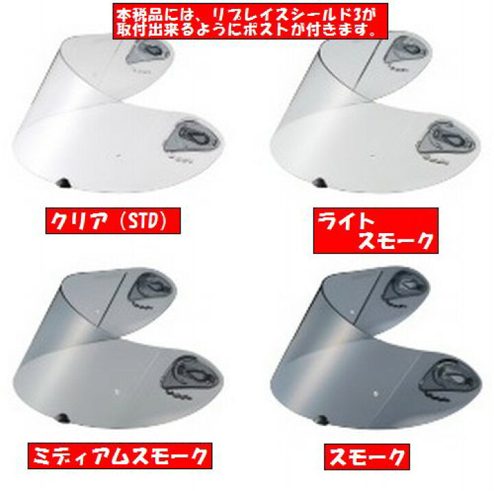 楽天市場】OGK KABUTO (オージーケーカブト) SAF-W シールド ライトスモーク RT-33 (RT33) : バイク用品のレオタニモト 楽天市場】OGK KABUTO (オージーケーカブト) SAF-W シールド ライトスモーク RT-33 (RT33) : バイク用品のレオタニモト