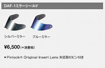 楽天市場】ogk シールド ピンロック エアロブレードの通販