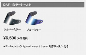 OGK KABUTO iI[W[P[Jugj DAF-1 ~[V[h u[~[ iGAu[h5 sbNV[gΉj