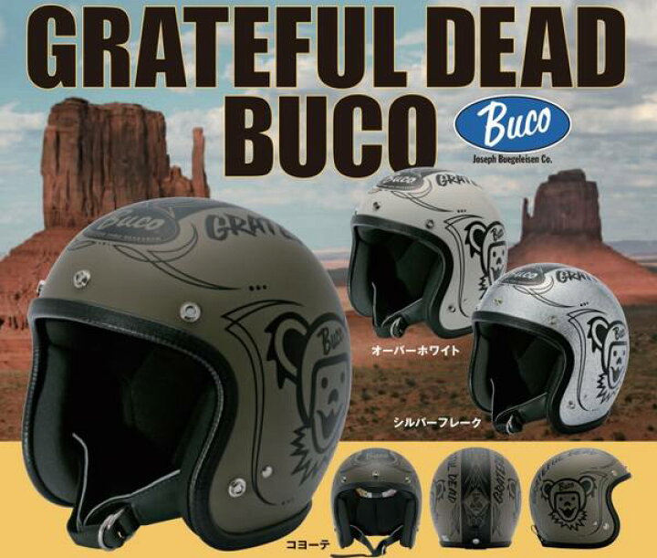 楽天市場】BUCO Baby Buco GRATEFUL DEAD （グレイトフルデッド 