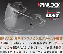 楽天市場】arai vas-v mvシールド スモーク 011058の通販