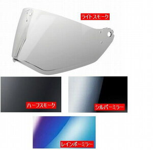 WINS (ウインズ) X-Road X-ROAD2(X-ロード Xロード X-ロード2 Xロード2) ミラーシールド レインボーミラー ライトスモークベース