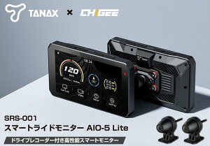 TANAX i^ibNXj SRS-001 iSRS001j X}[gChj^[ AIO-5Lite ii ח\薢j