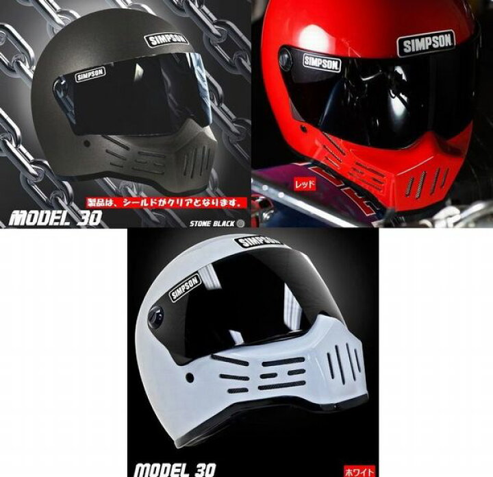 楽天市場】（ヘルメット バイク） SIMPSON （シンプソン） M30 WHITE  