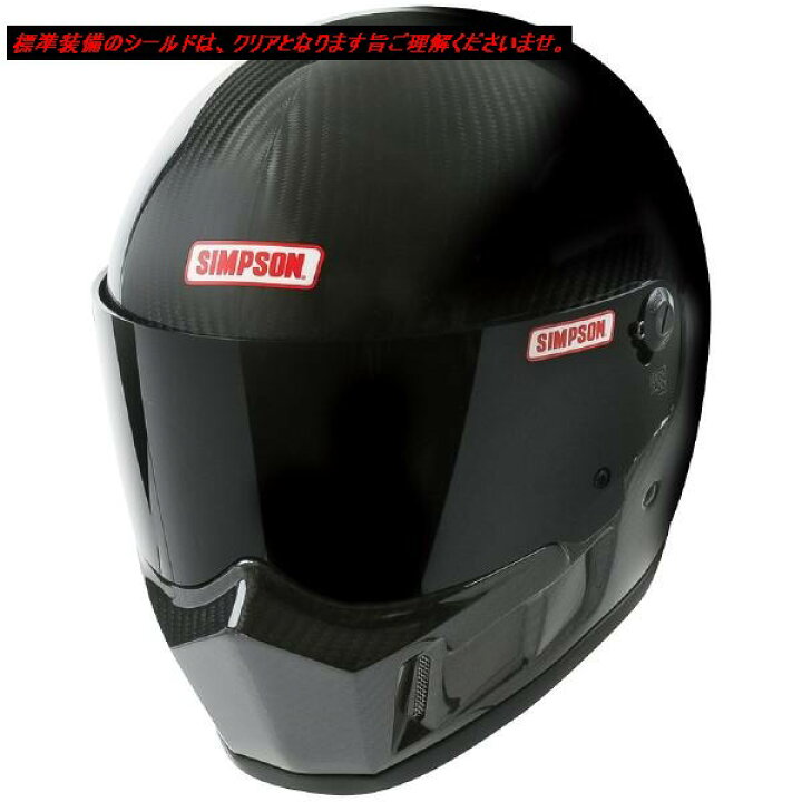 シンプソンヘルメットスーパーバンディット60cm - フルフェイス