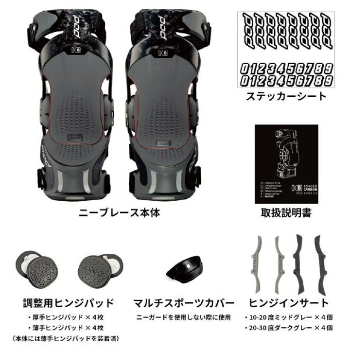 楽天市場】POD MX （ポッド エムエックス）K8 3.0 ニーブレース 左右 