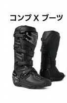 楽天市場】コンプ－x foxの通販