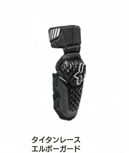 10月27日AM9時59分まで!お買い物マラソン!エントリーし買い回りでポイント最大10倍!! 2025 Fox (フォックス) タイタンエルボー レース BLK S/M 左右セットC6064