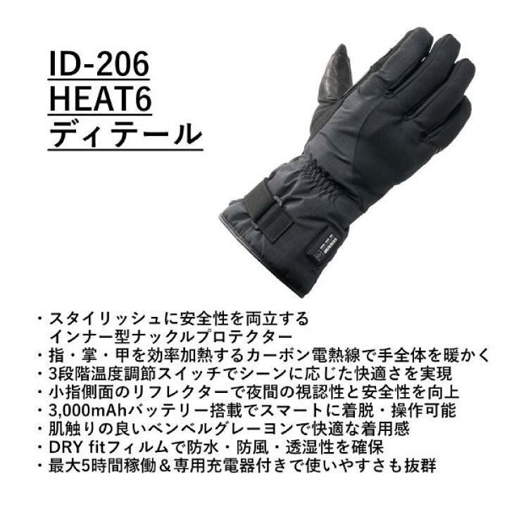 楽天市場】山城 （yamashiro） Ideal 電熱 グローブ ID-206 HEAT6 M 