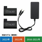 2023-24 FW （フォール ウインター） RSタイチ eヒート RSP064 e-HEAT 7.2V充電器 バッテリーセット/3T.3U.4T.4U （電熱グローブ、ベスト、ジャケット共用）