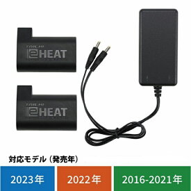 5月27日AM1時59分まで!お買物マラソン!エントリーと買い回りで最大ポイント10倍!!　2023-24 FW （フォール ウインター） RSタイチ eヒート RSP064 e-HEAT 7.2V充電器 バッテリーセット/3T.3U.4T.4U （電熱グローブ、ベスト、ジャケット共用）