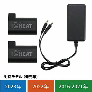 2024-25 FW (フォール ウインター) RSタイチ eヒート RSP064 e-HEAT 7.2V充電器 バッテリーセット/3-5TU (電熱グローブ、ベスト、ジャケット共用)