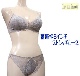 日本製 le miaou (ルミャウ)薔薇柄8インチストレッチレースソフトブラジャー ショーツ セット Mサイズ #0706 #5706レディース 下着 インナー ソフトブラ ノンワイヤー 三角ブラブラ＆ショーツ ブラセット