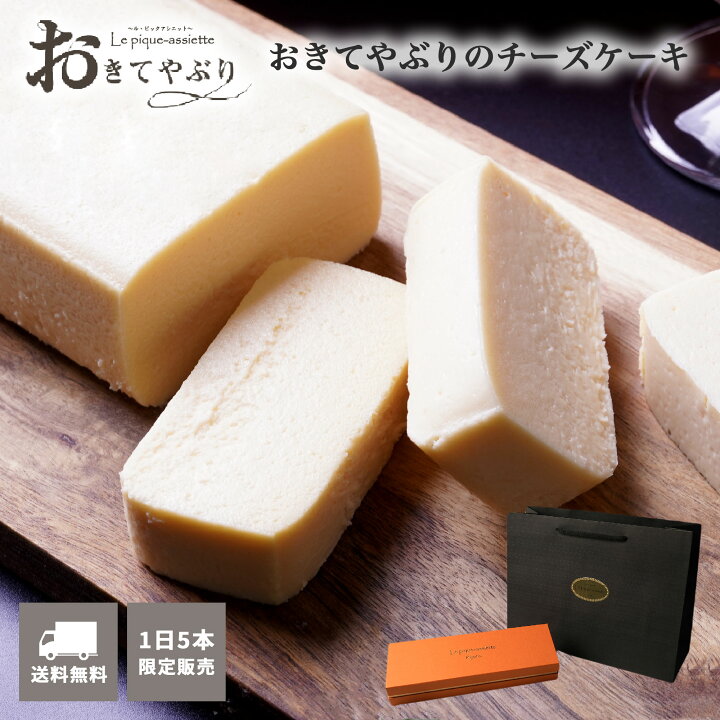 楽天市場 スーパーセール半額 簡易包装 チーズケーキ 洋菓子 高級 濃厚チーズケーキ お取り寄せ スイーツ ケーキ 自宅用 デザート 冷凍スイーツ 冷凍ケーキ チーズスイーツ お菓子 美味しい スイーツお取り寄せ クリスマス 差し入れ 送料無料 600g 8 10人前 ル