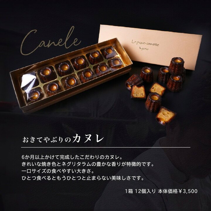 楽天市場 チーズケーキ テリーヌショコラ カヌレ 洋菓子 コーヒー 冷凍スイーツ デザート テリーヌ スイーツセット 大人 お取り寄せスイーツ 贅沢 珈琲 高級スイーツ おきてやぶり 超お得 フルセット お取り寄せ スイーツ 高級 ギフト 贈り物 プレゼント 送料無料 ル 楽天市場 チーズケーキ テリーヌショコラ カヌレ 洋菓子 コーヒー 冷凍スイーツ デザート テリーヌ スイーツセット 大人 お取り寄せスイーツ 贅沢 珈琲 高級スイーツ おきてやぶり 超お得 フルセット お取り寄せ スイーツ 高級 ギフト 贈り物 プレゼント 送料無料 ル