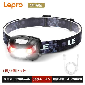 【1年保証】 Lepro ヘッドライト 充電式 ヘッドランプ「1個セット・2個セット」USB充電式Type-C 防水仕様 3時間満充電 実用点灯30時間 白＆赤点灯 高輝度 明るさ明るさ300ルーメン照射角度調整可 ヘッドライト軽量 ヘルメットライト作業用