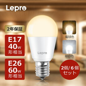 【2個/6個セット】2年保証 Lepro LED電球 E26 60W/E17 40W形電球色/昼白色ミニクリプトン電球 440lm 3000K 口金直径17mm 非調光型 LED 小形電球 E17口金 広配光 高演色性 PSE認証済み キッチントイレ リビング ダイニング脱衣所寝室 廊下