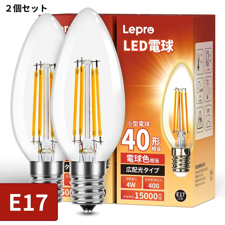 楽天市場】【2個/6個セット】 Lepro シャンデリア 電球【口金E12/E17 